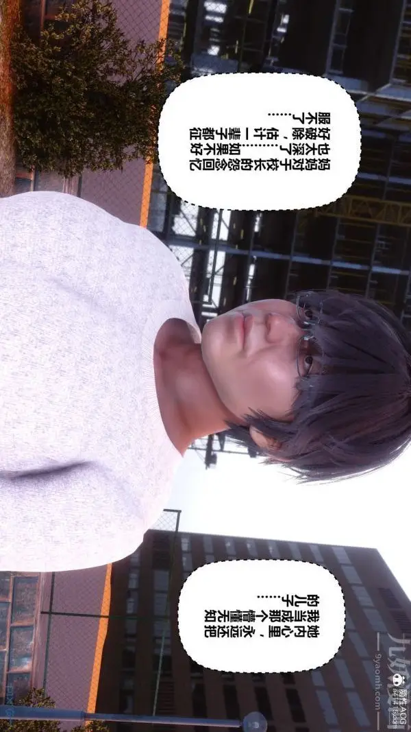 漫画《[3D]秘密》第45章第79张图
