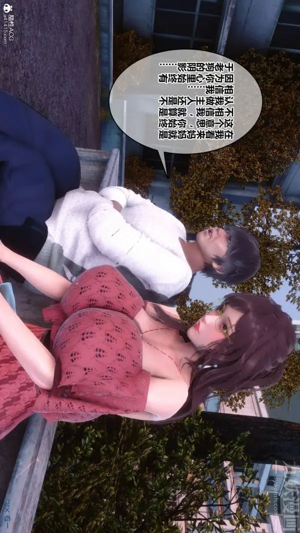 漫画《[3D]秘密》第45章第82张图