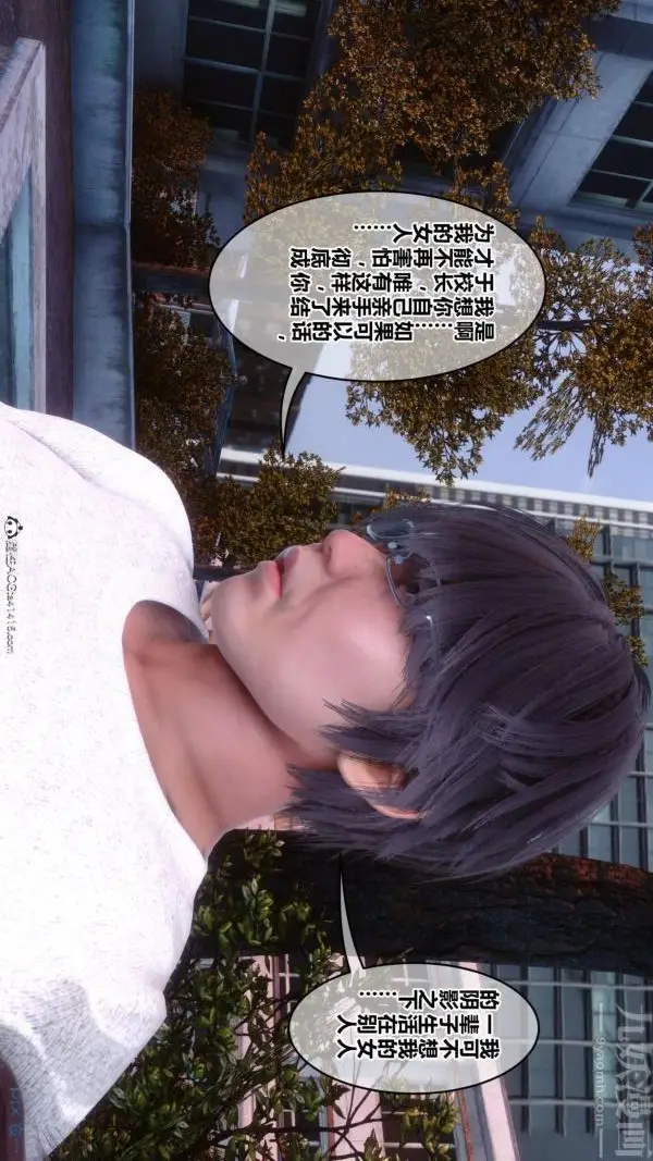 漫画《[3D]秘密》第45章第89张图