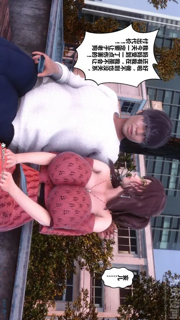 漫画《[3D]秘密》第45章第91张图