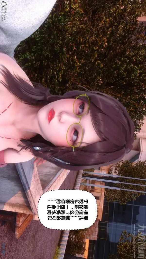 漫画《[3D]秘密》第45章第92张图