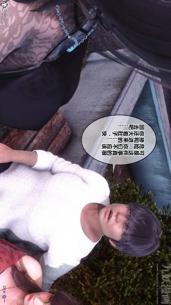 漫画《[3D]秘密》第45章第98张图