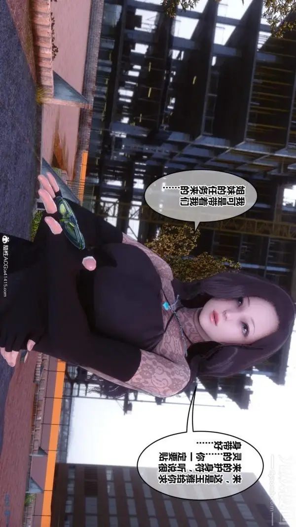 漫画《[3D]秘密》第45章第99张图