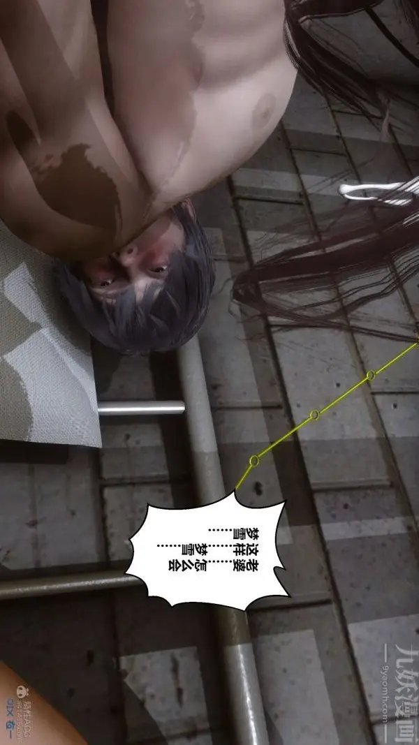 漫画《[3D]秘密》第29章第29张图