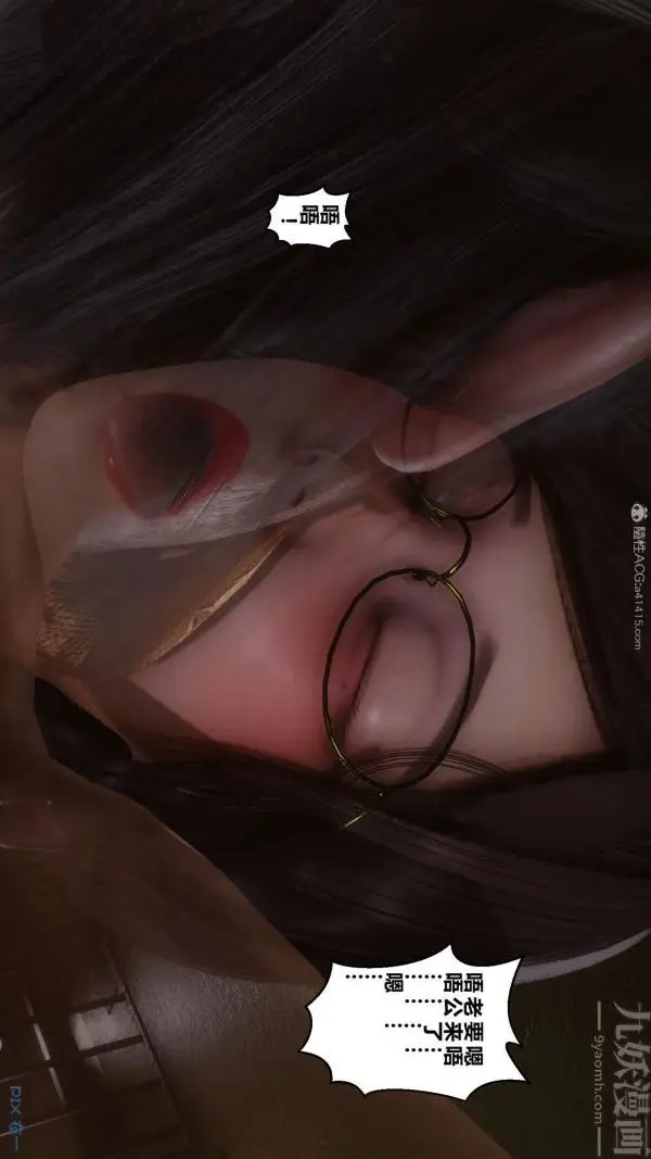 漫画《[3D]秘密》第29章第55张图