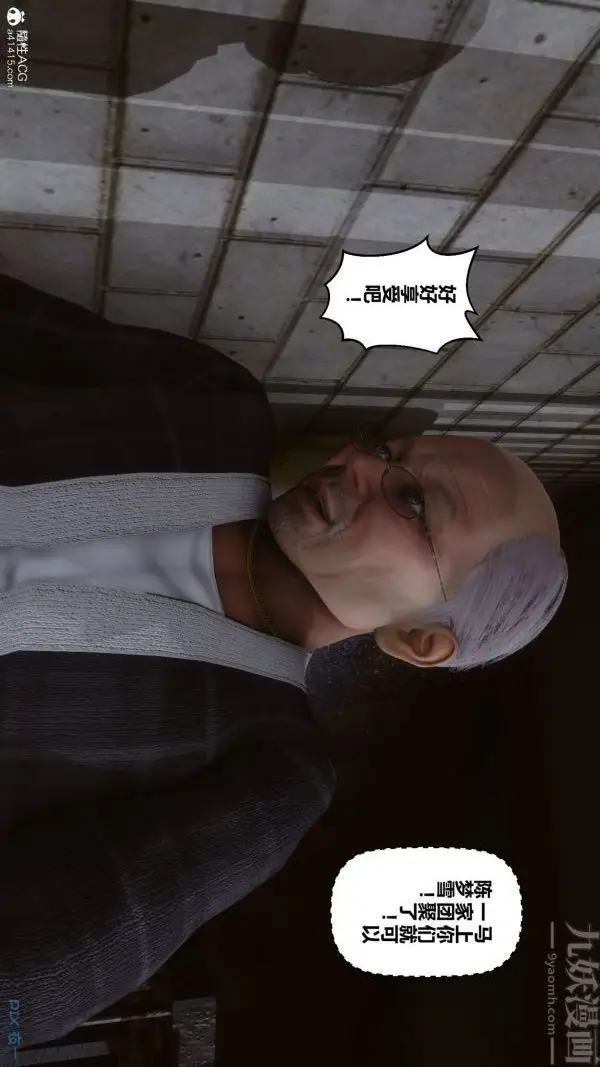 漫画《[3D]秘密》第29章第61张图