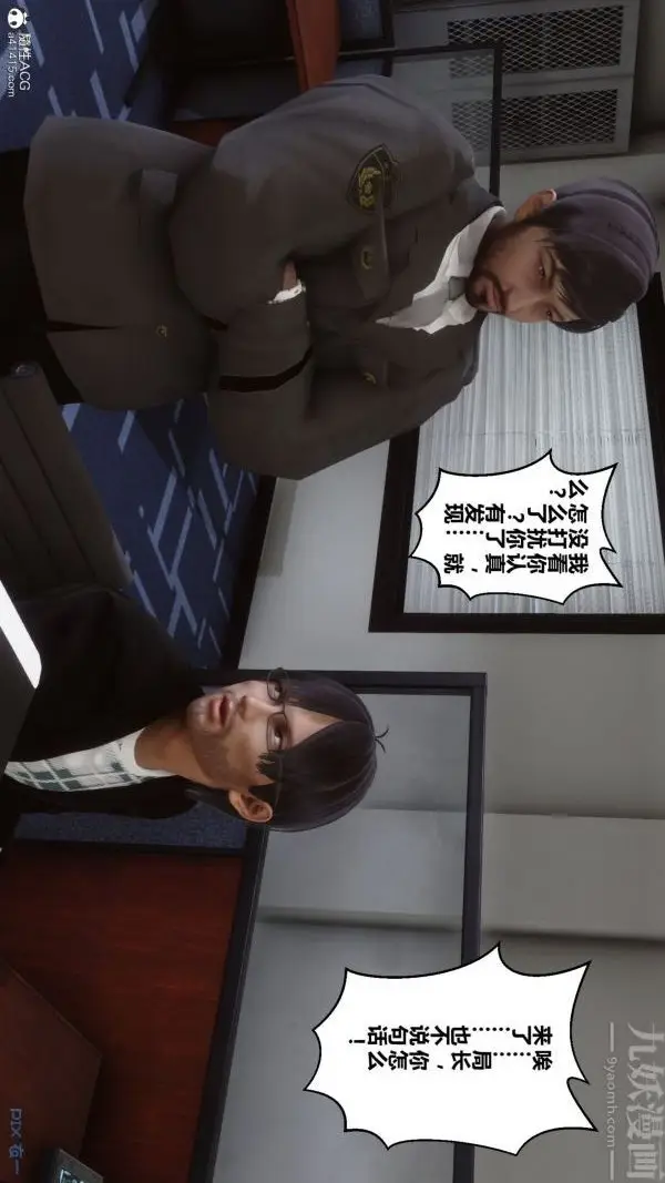漫画《[3D]秘密》第29章第63张图