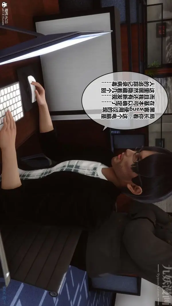 漫画《[3D]秘密》第29章第64张图