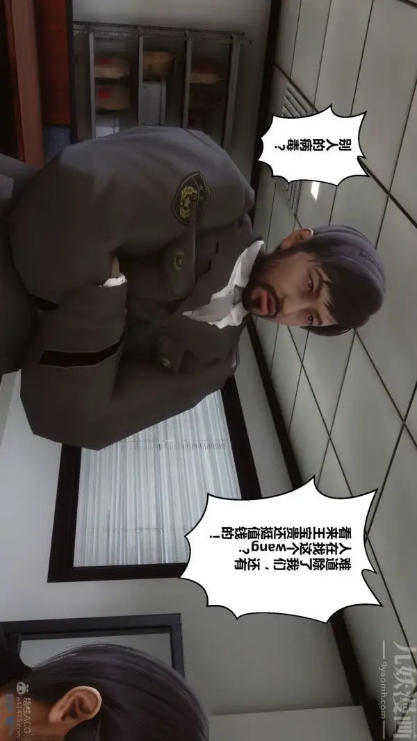 漫画《[3D]秘密》第29章第65张图