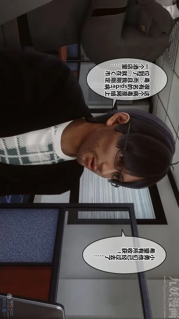 漫画《[3D]秘密》第29章第66张图