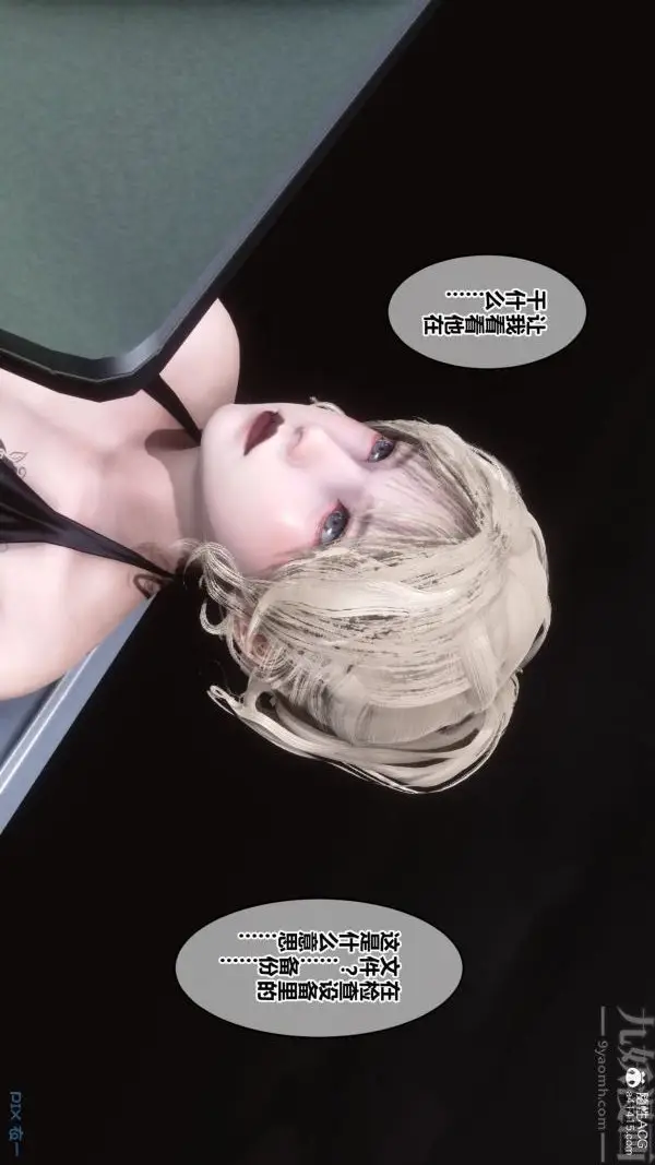 漫画《[3D]秘密》第29章第68张图