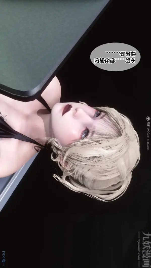 漫画《[3D]秘密》第29章第69张图