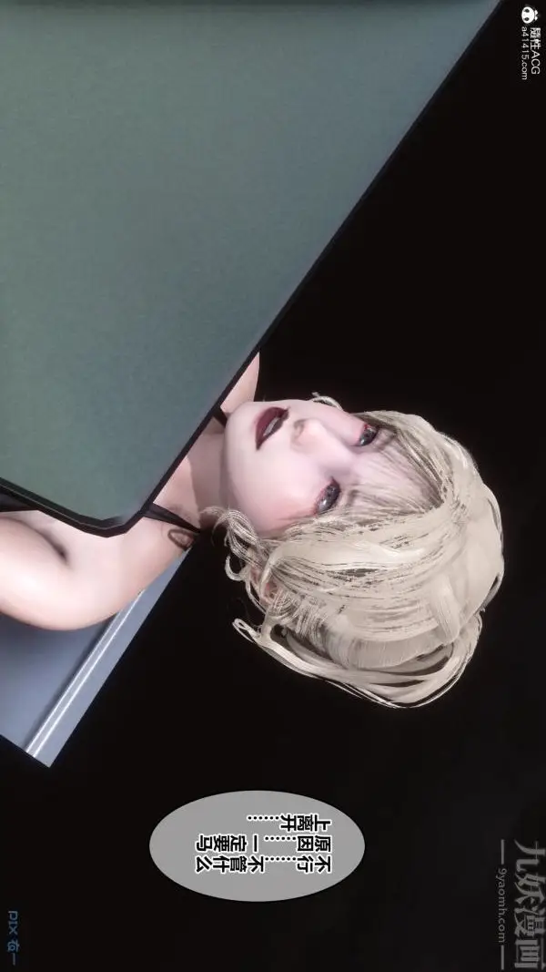 漫画《[3D]秘密》第29章第70张图