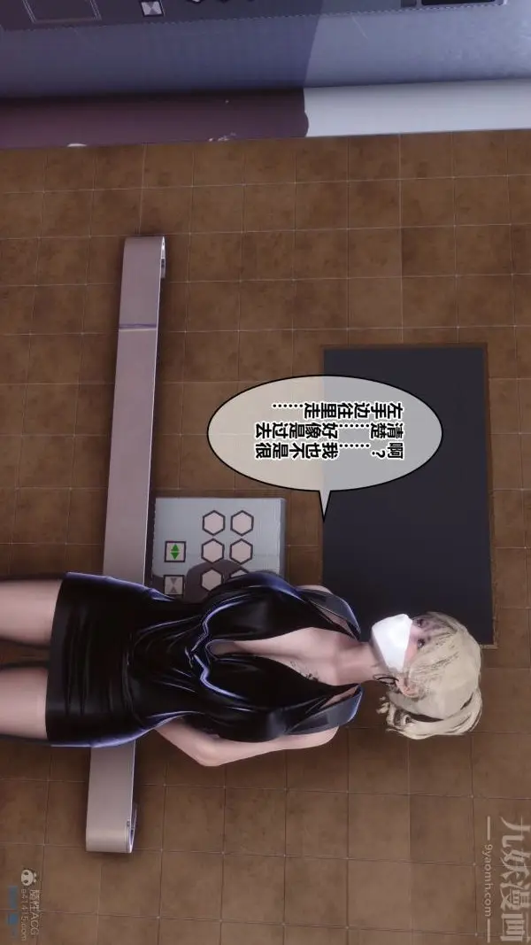漫画《[3D]秘密》第29章第74张图