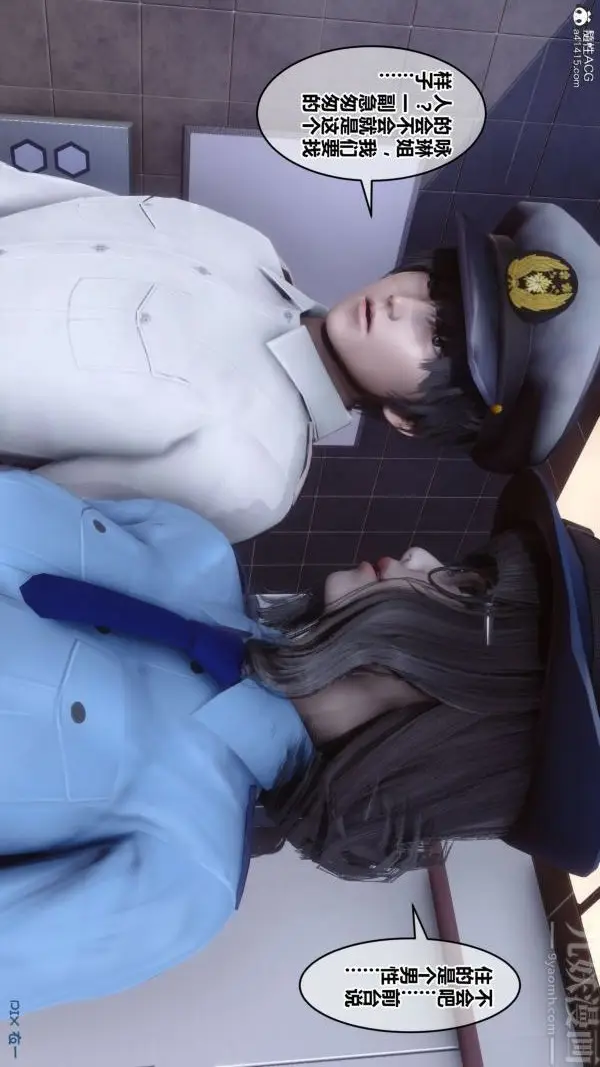 漫画《[3D]秘密》第29章第76张图