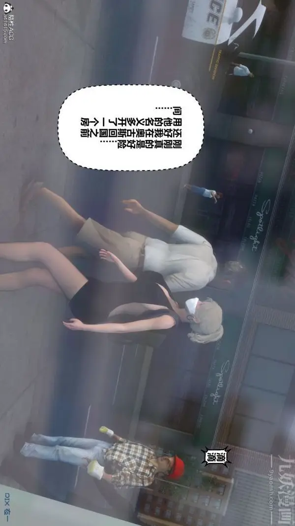 漫画《[3D]秘密》第29章第77张图