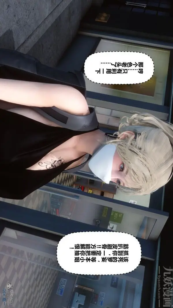 漫画《[3D]秘密》第29章第79张图