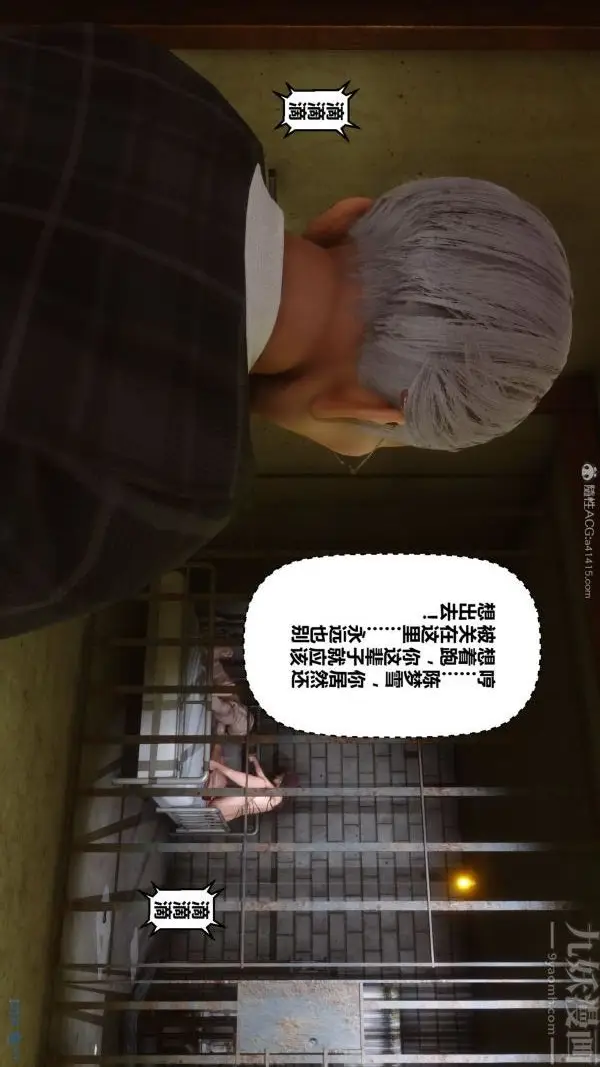 漫画《[3D]秘密》第29章第84张图