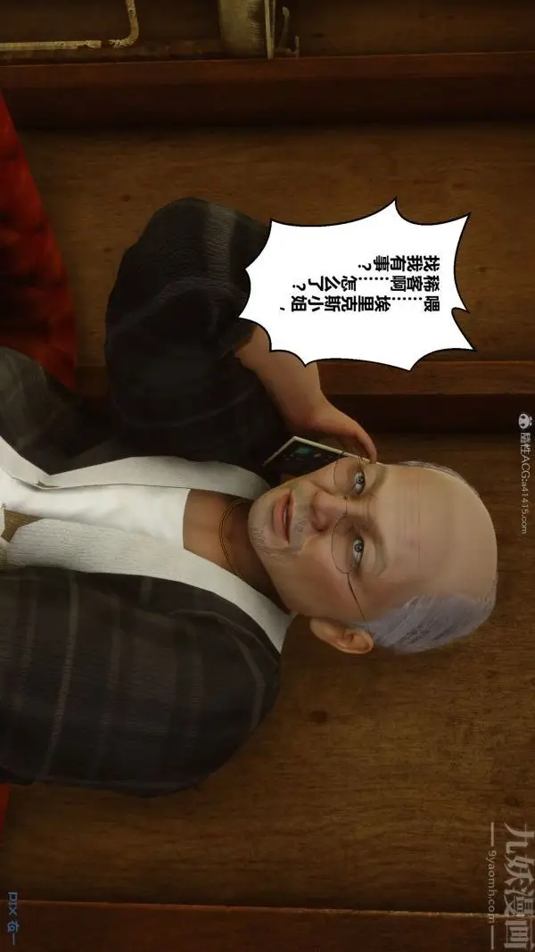 漫画《[3D]秘密》第29章第85张图