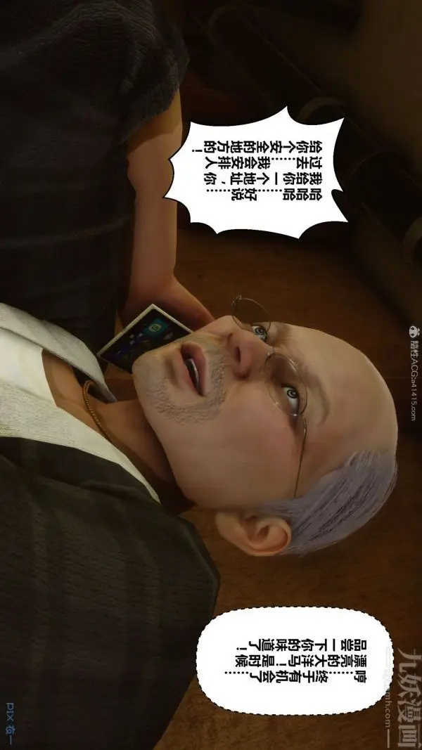 漫画《[3D]秘密》第29章第86张图