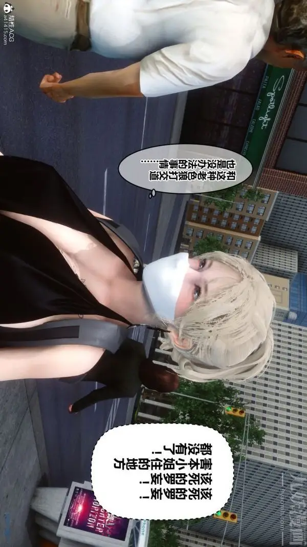 漫画《[3D]秘密》第29章第88张图