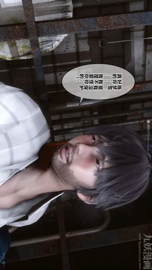漫画《[3D]秘密》第28章第19张图