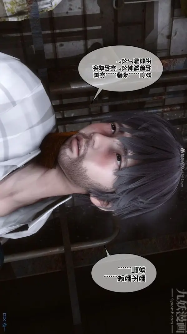 漫画《[3D]秘密》第28章第22张图