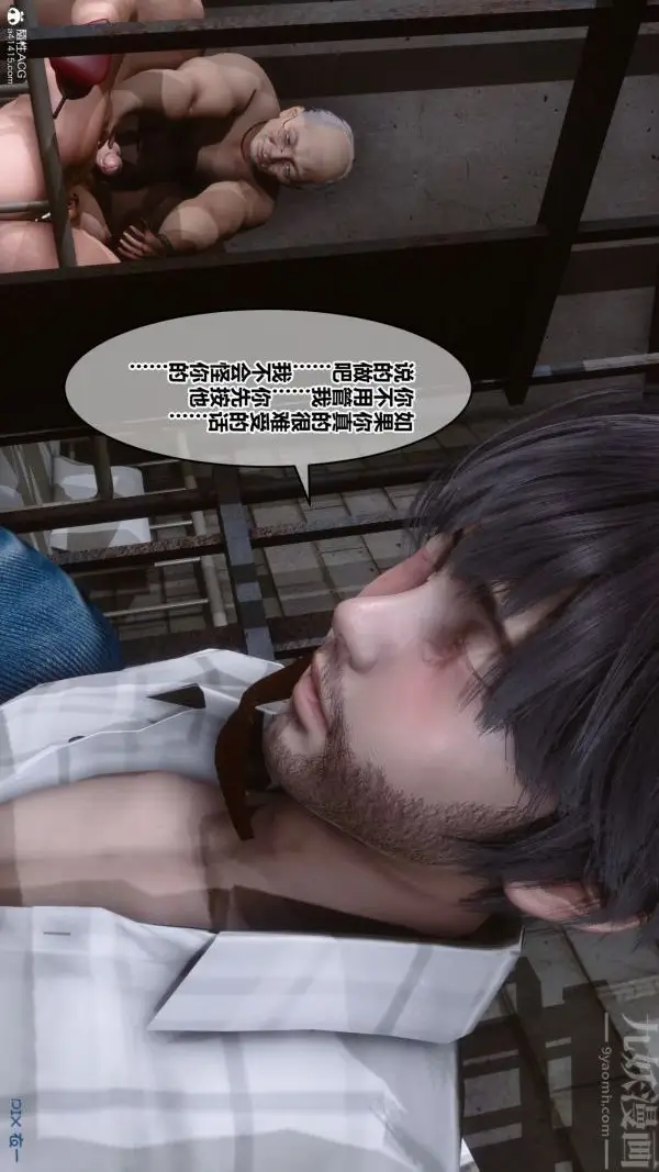 漫画《[3D]秘密》第28章第24张图