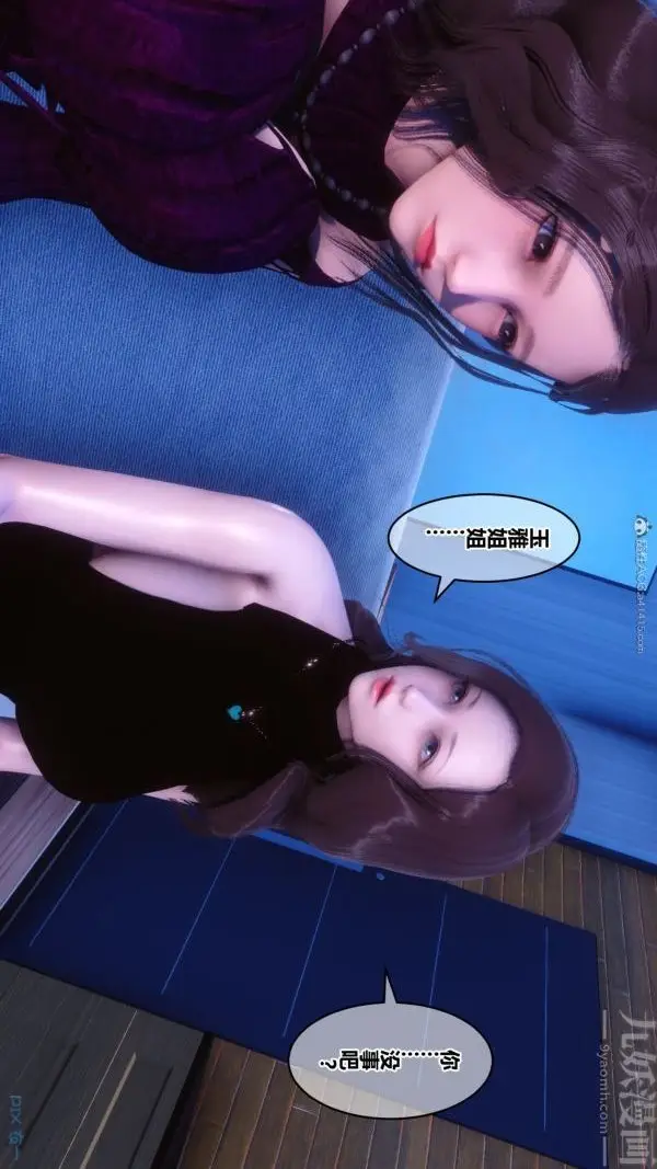 漫画《[3D]秘密》第28章第3张图