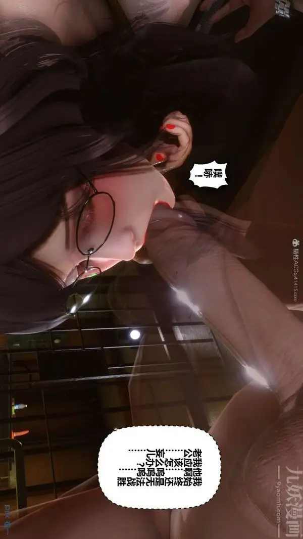 漫画《[3D]秘密》第28章第36张图
