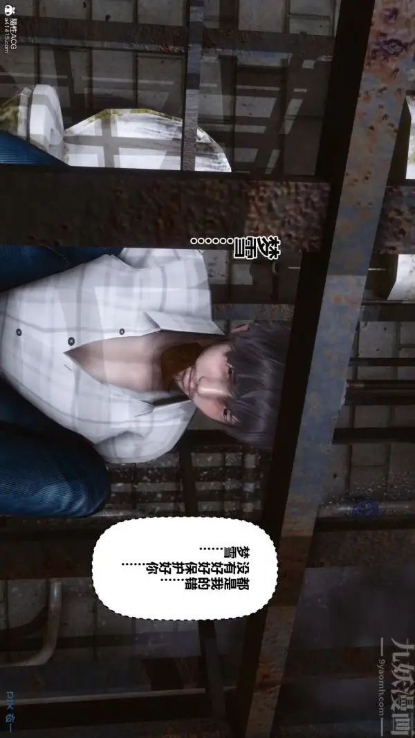 漫画《[3D]秘密》第28章第39张图