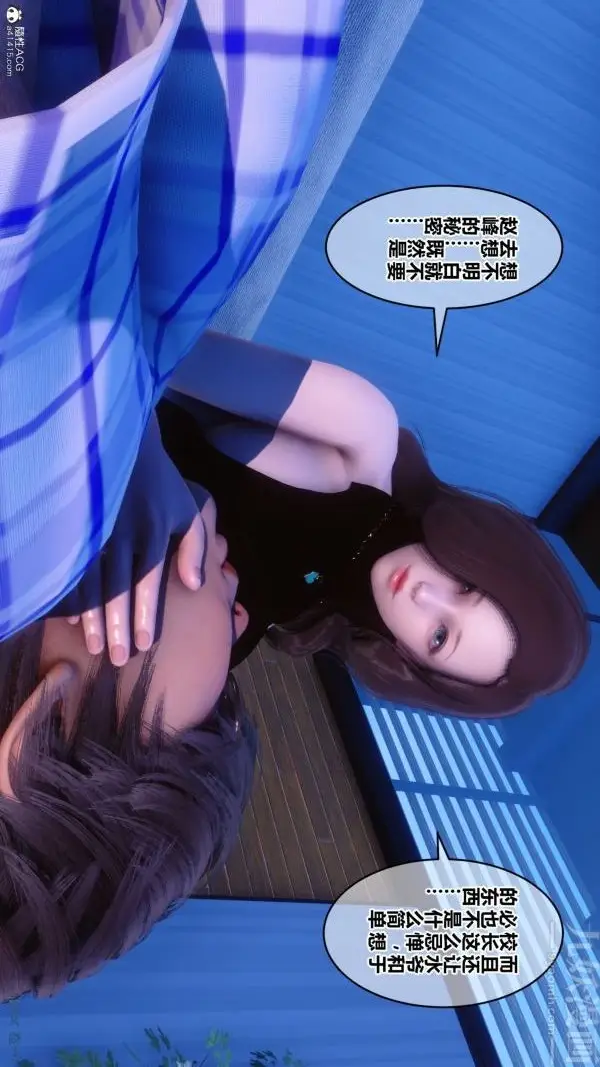 漫画《[3D]秘密》第28章第64张图