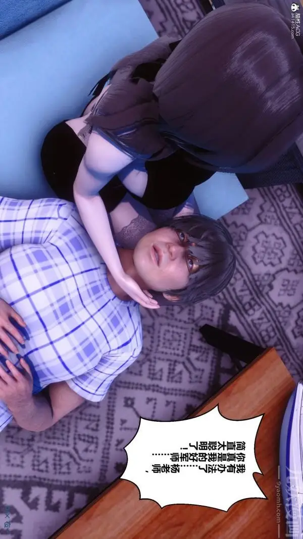 漫画《[3D]秘密》第28章第67张图