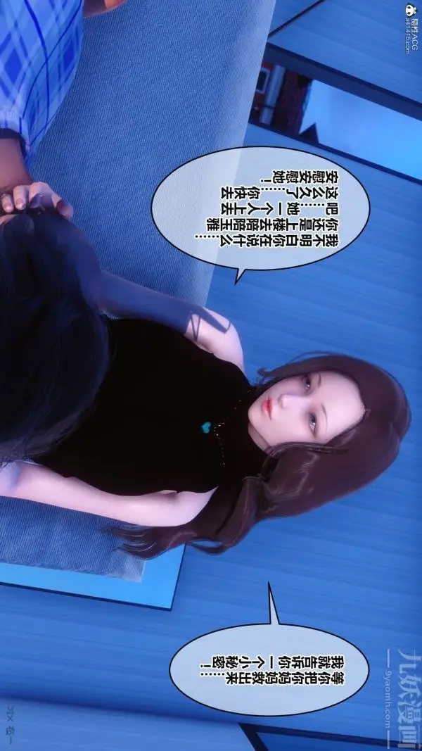 漫画《[3D]秘密》第28章第68张图