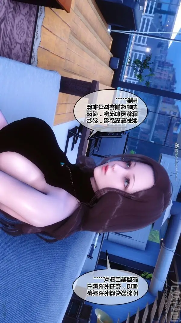 漫画《[3D]秘密》第28章第7张图