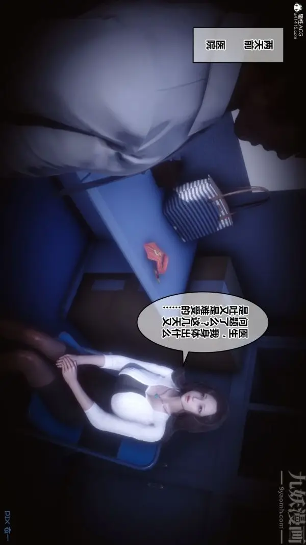 漫画《[3D]秘密》第28章第71张图