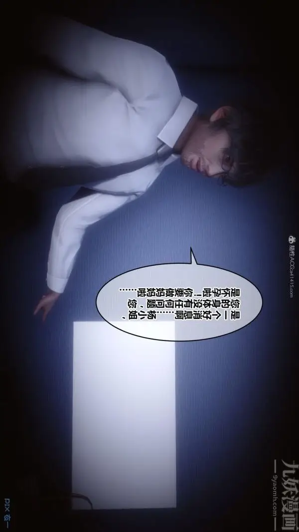漫画《[3D]秘密》第28章第72张图