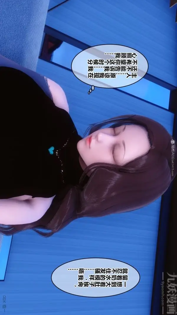 漫画《[3D]秘密》第28章第73张图