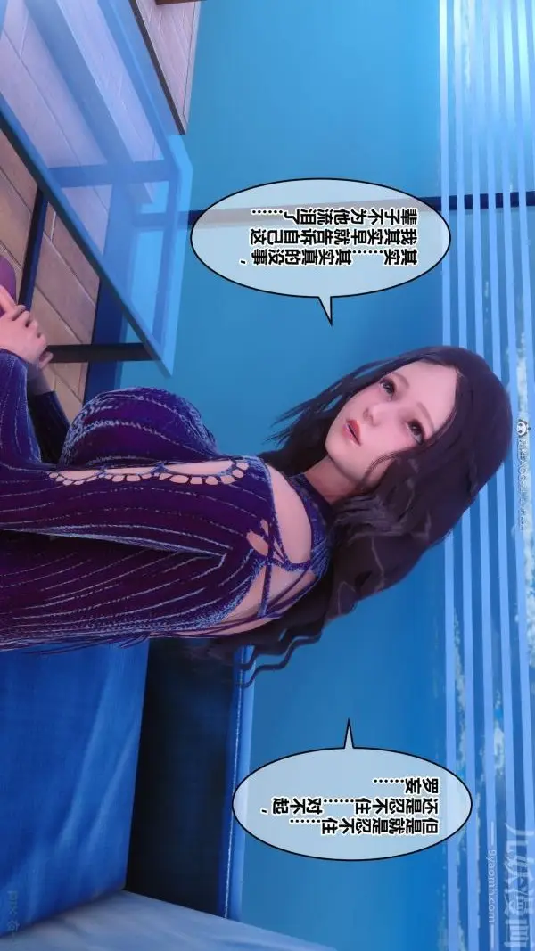 漫画《[3D]秘密》第28章第75张图