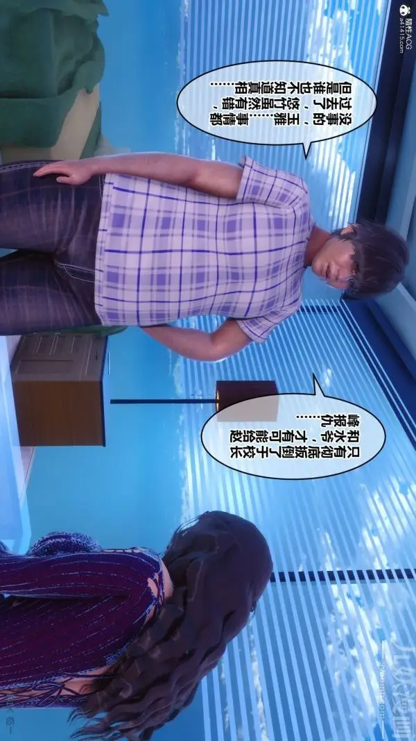 漫画《[3D]秘密》第28章第76张图