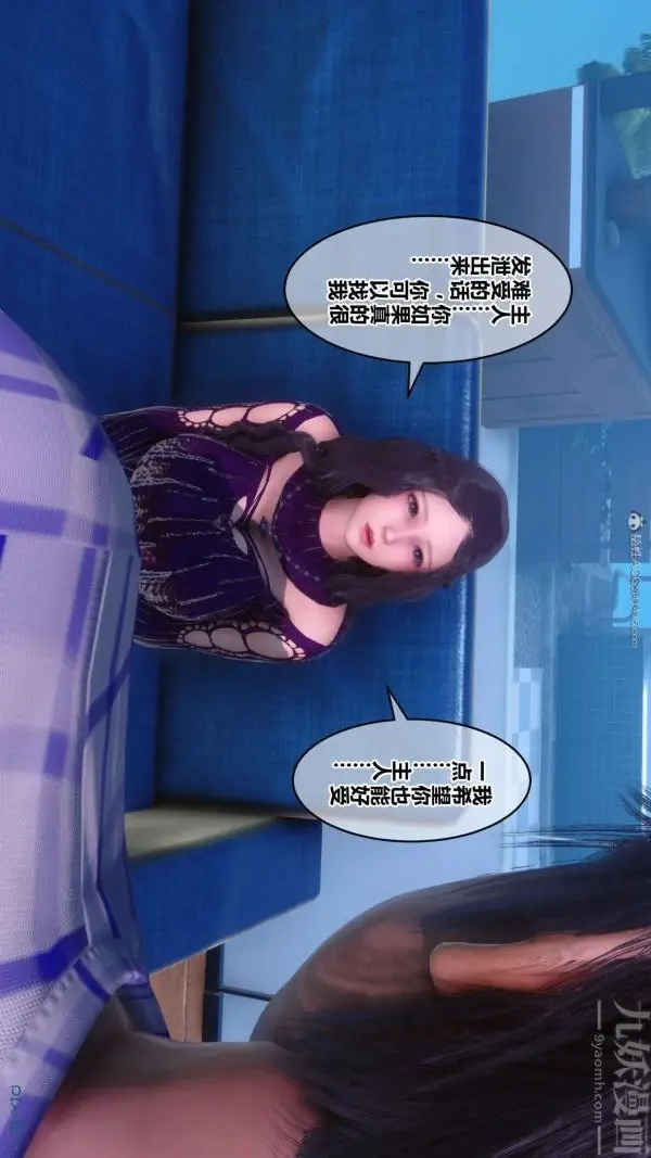 漫画《[3D]秘密》第28章第78张图