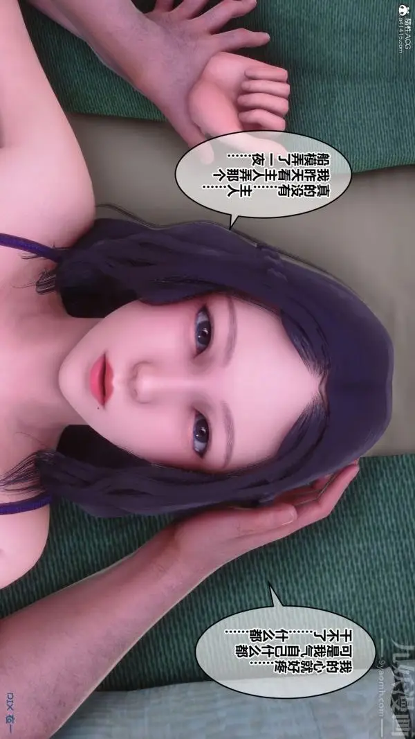 漫画《[3D]秘密》第28章第84张图