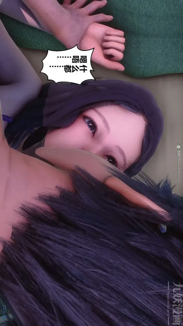 漫画《[3D]秘密》第28章第85张图