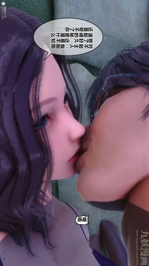 漫画《[3D]秘密》第28章第86张图