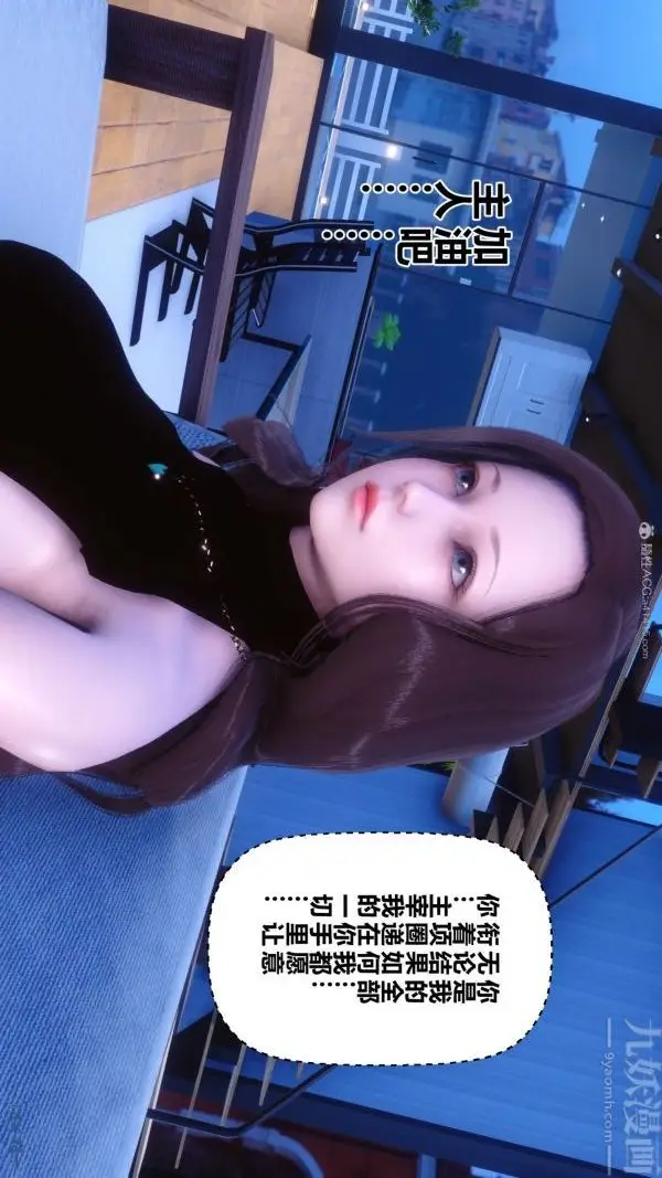 漫画《[3D]秘密》第28章第9张图