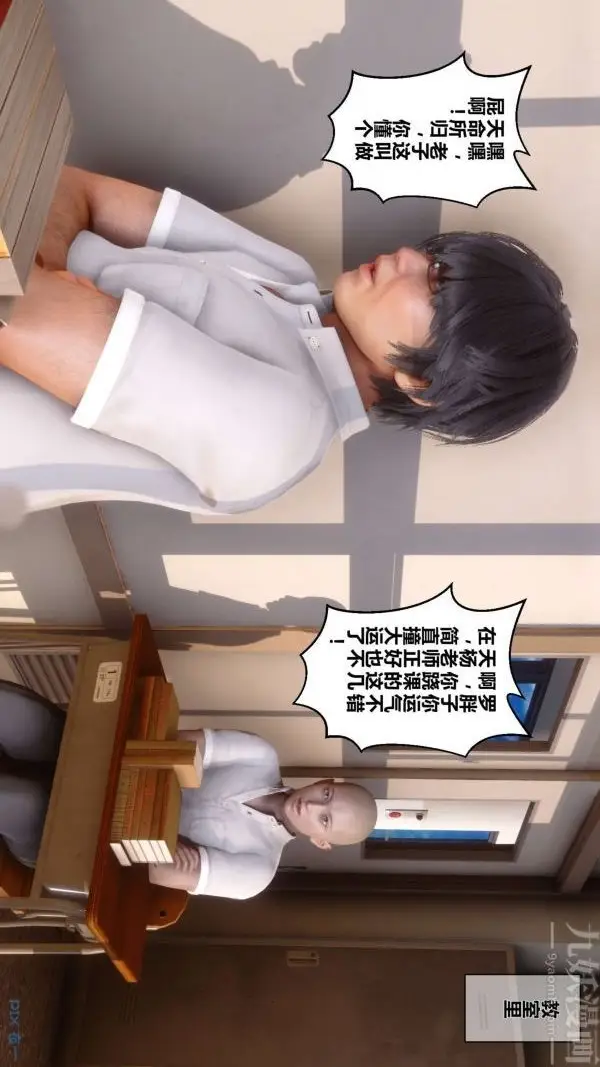 漫画《[3D]秘密》第15章第108张图