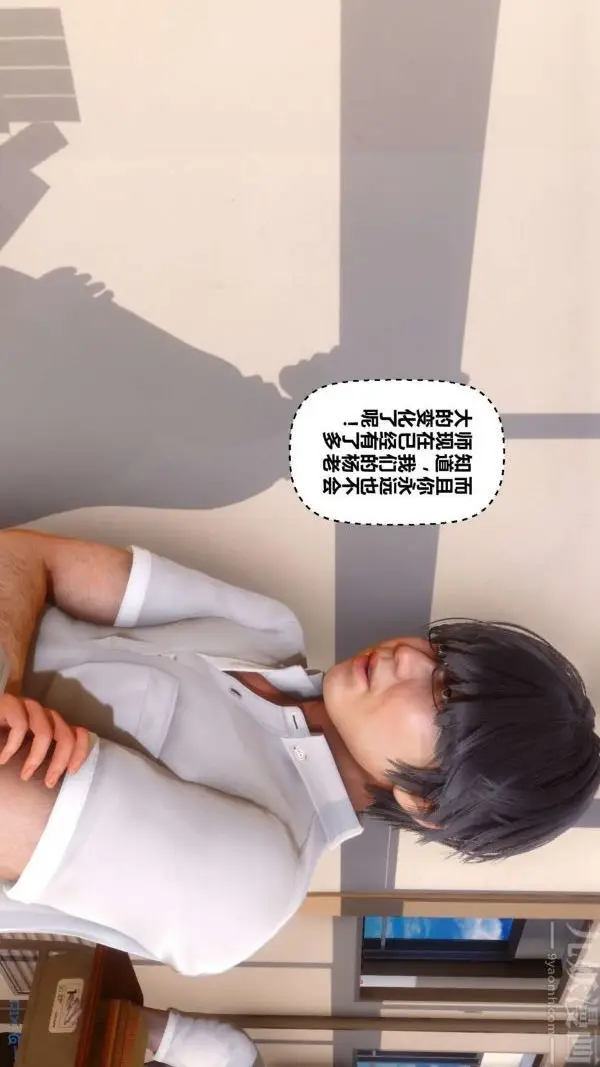 漫画《[3D]秘密》第15章第109张图