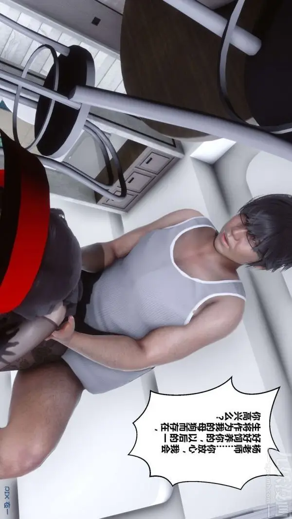 漫画《[3D]秘密》第15章第21张图
