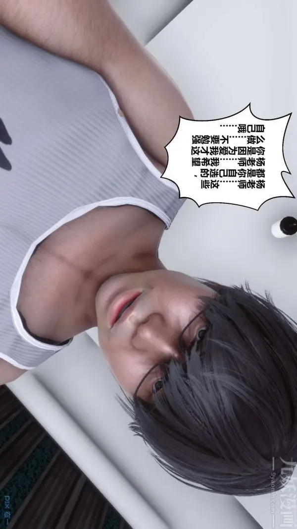 漫画《[3D]秘密》第15章第27张图
