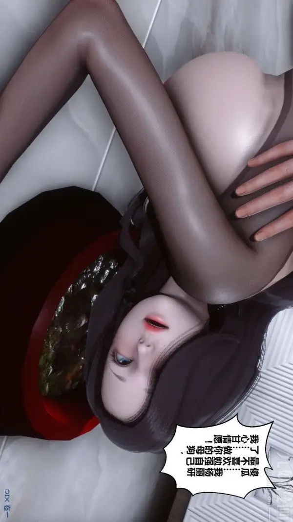 漫画《[3D]秘密》第15章第28张图